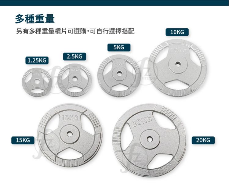 A1-40-20KG 手抓孔槓片20KG/二入 