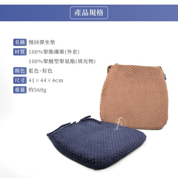 SEAT-001 