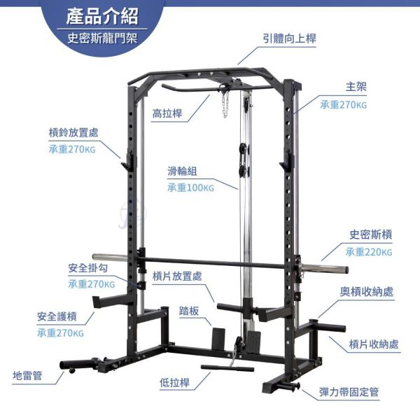 R-141 史密斯龍門架 史密斯機,史密斯龍門架,半框深蹲架,多功能健身器材,居家健身器材,HomeGym,深蹲架,臥推架,高位下拉,重量訓練