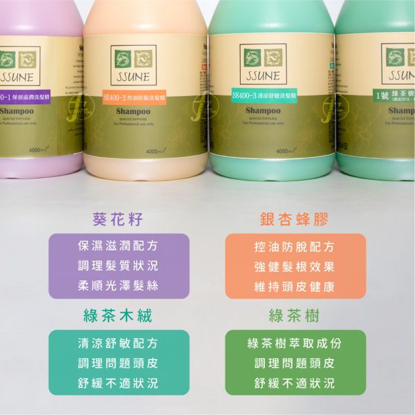 SSUNE－植感原萃洗发精4000ml/葵花籽 SSUNE,美髮沙龍,洗髮精,洗髮乳,潤髮乳,護髮,洗髮,沙龍,天然,台灣品牌,綠茶樹,銀杏,蜂膠,髮品