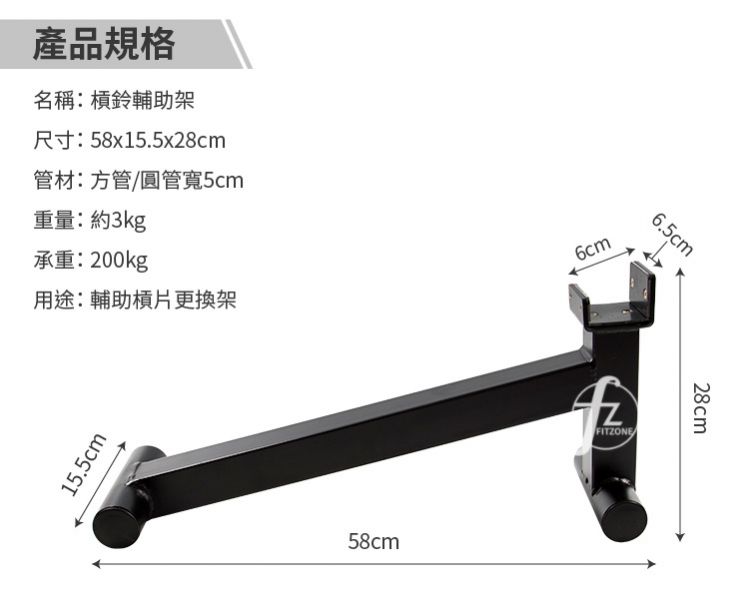 D3-11A 杠铃辅助架 