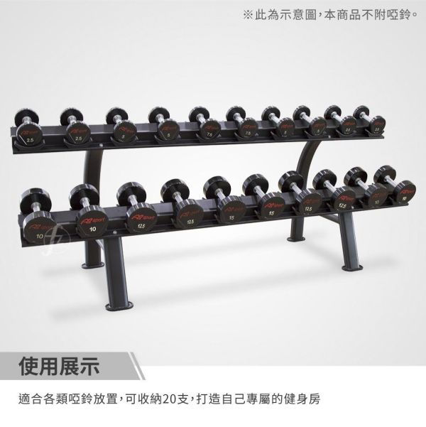SW-1348A10 专业双层哑铃架 哑铃架,双层哑铃架,20支哑铃架,健身器材收纳,专业哑铃架,力量训练收纳架,钢制哑铃架,健身房设备,家用健身器材,大容量哑铃架