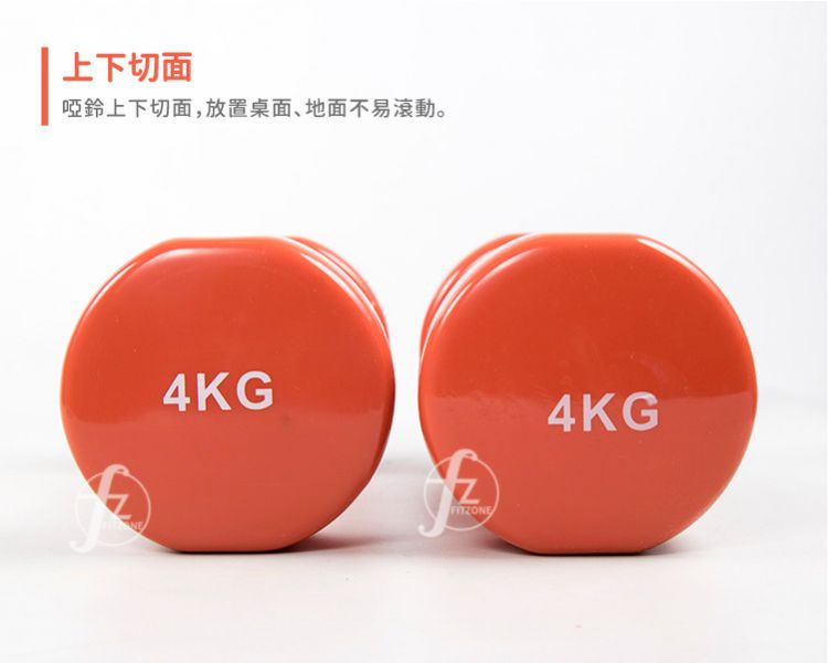 DB-01A-4KG Vinyl Coated Dumbbell 4KG 