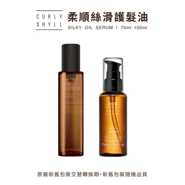 CURLYSHYLL 荷琇－柔順絲滑護髮油 CURLYSHYLL,柔順絲滑護髮油,髮油,摩洛哥油,巴巴蘇籽油,荷荷巴籽油,摩洛哥堅果油,堅果籽油,美髮,染燙受損,受損髮,乾燥分叉,頭髮保養,韓國髮品,韓國保養
