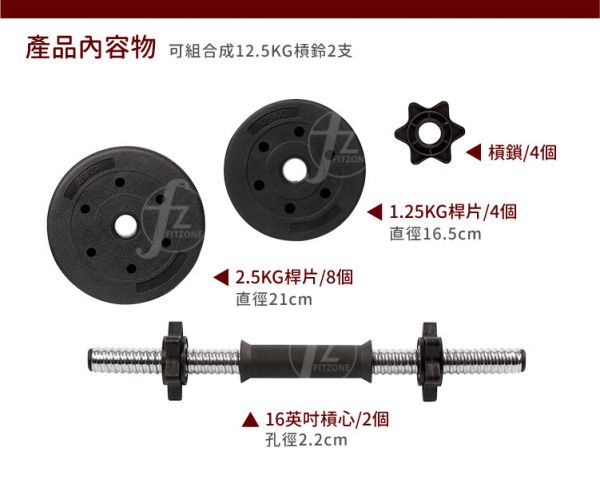 A1-27-25KG-A Vinyl Dumbbellset 25KG 