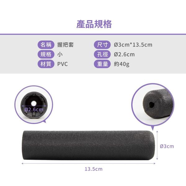 G18 PVC Grip PVC grip sleeve,rubber grip,anti-slip grip,handle grip sleeve,fitness grip,small grip sleeve