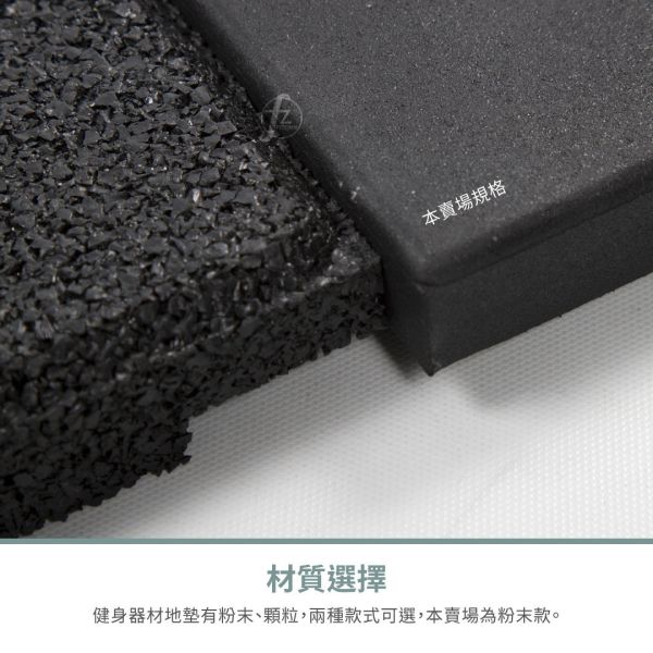 MT-004 健身器材地垫/橡胶粉末 MT-004