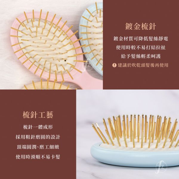 COMB-003 小巧黄金梳 黄金按摩梳,小可爱按摩梳,镀金梳,黄金梳,头皮按摩梳,舒压按摩梳,头皮保养,美发造型,护发梳,放松按摩,发梳,美发用品,头皮护理