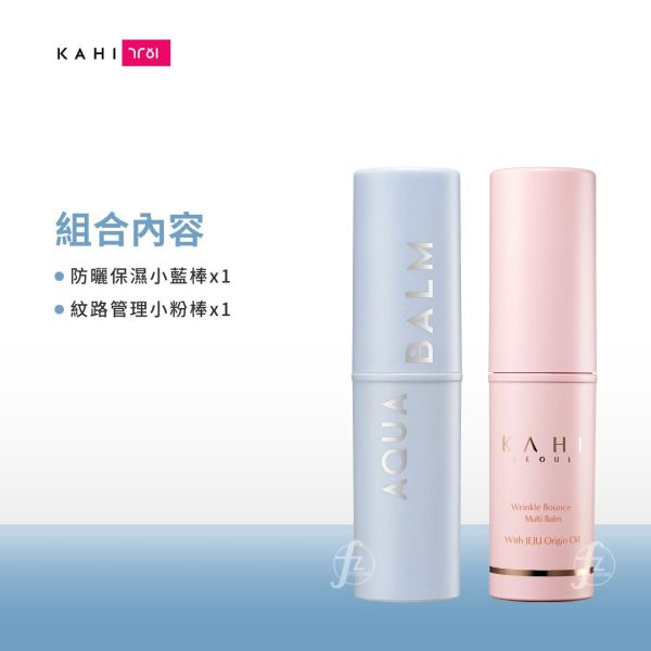 KAHI-10939-A KAHI,韓國品牌,韓國美妝,韓國保養,保濕萬用棒,精華棒,小粉棒,小藍棒,小紫棒,金高銀,保濕,防曬,隨身攜帶,眼部保養