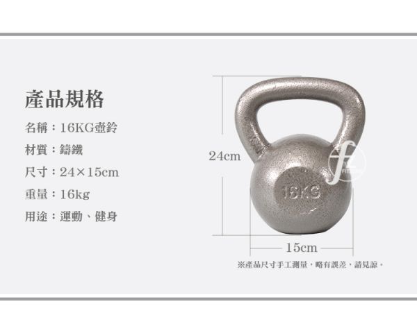 DB-06A-16KG Kettlebell 16KG 