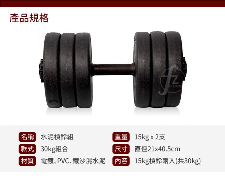 A1-27-30KG Vinyl Dumbbellset 30KG 