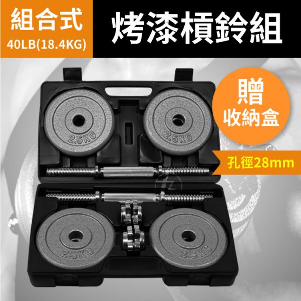 BDB-20H-28MM Dumbbell Set 