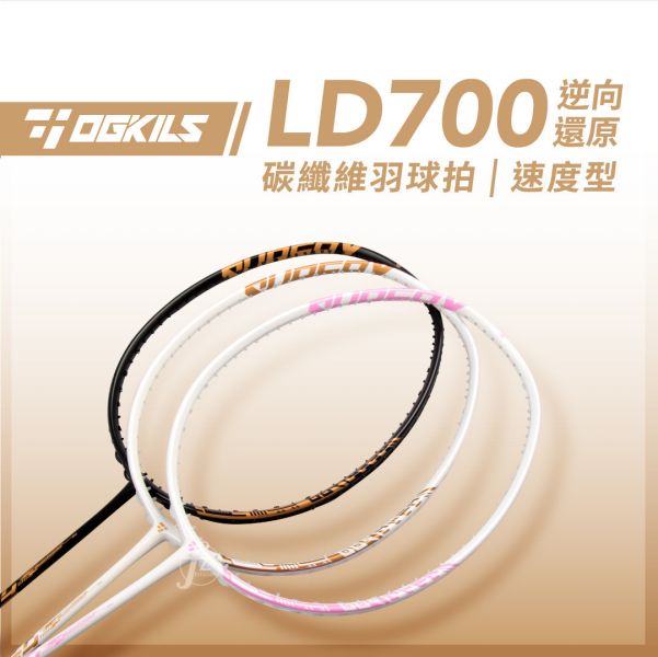 OGKILS－LD700碳纖維羽球拍（空拍） LD700