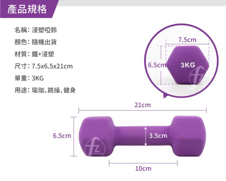 DB-01-3KG Neoprene Dumbbell 3KG 