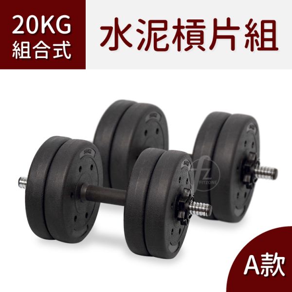 A1-27-20KG-A Vinyl Dumbbellset 20KG 