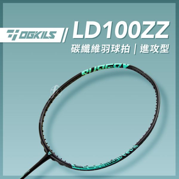 OGKILS－LD100ZZ碳纤维羽球拍（空拍） LD100ZZ