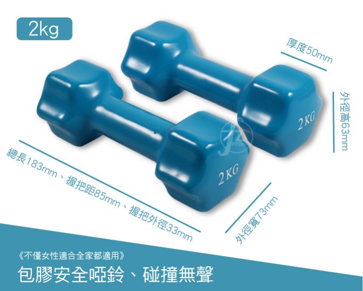 DB-01S-2KG Dumbbell 2KG 