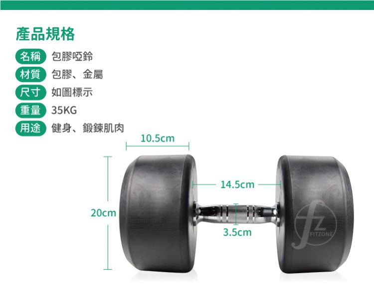 DB-35-35KG Rubber Dumbbell 35KG 