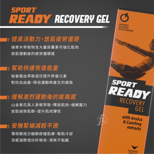 READY-003 Recovery Gel 100ml READY-003 Recovery Gel 100ml