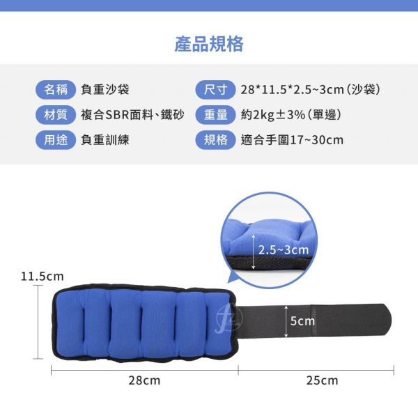 AP-30-2KG Weight-bearing Sandbags 2KG weights, ankle weights, wrist weights, weighted sandbag, training weights, workout weights, running weights, fitness gear, strength training, adjustable weights, iron sand weights