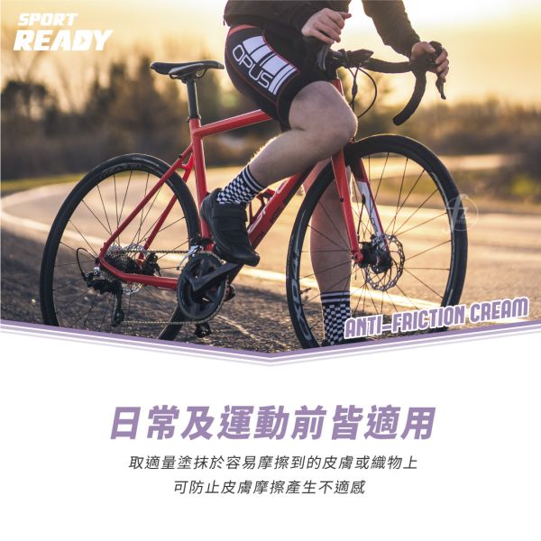 Sport Ready－全能防護霜(輕量瓶) 15ml READY-004S Anti-Friction Cream 15ml