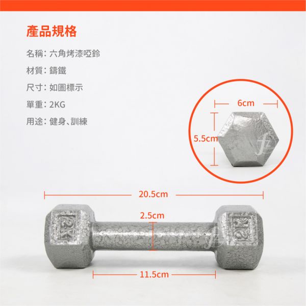 DB-04H-2KG Hex Dumbbells 2KG 