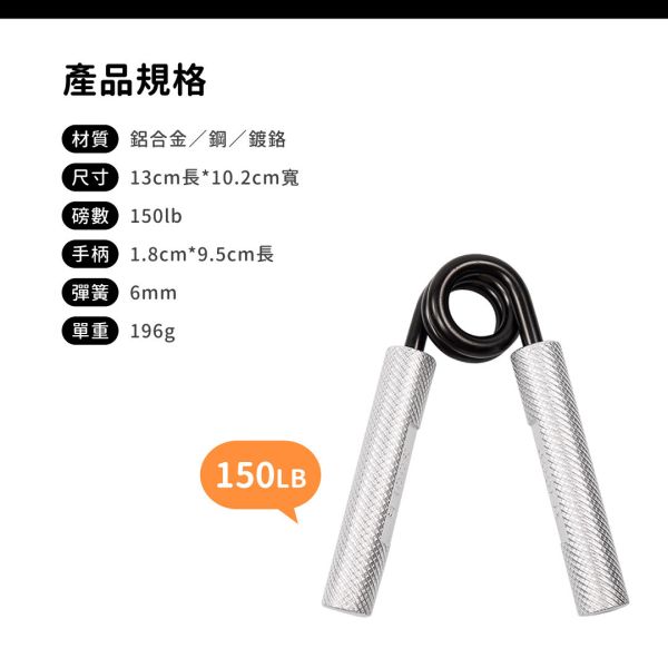 AP-36-150LB 鋁合金握力器150LB 握力器,握力,手部訓練,健身,重訓