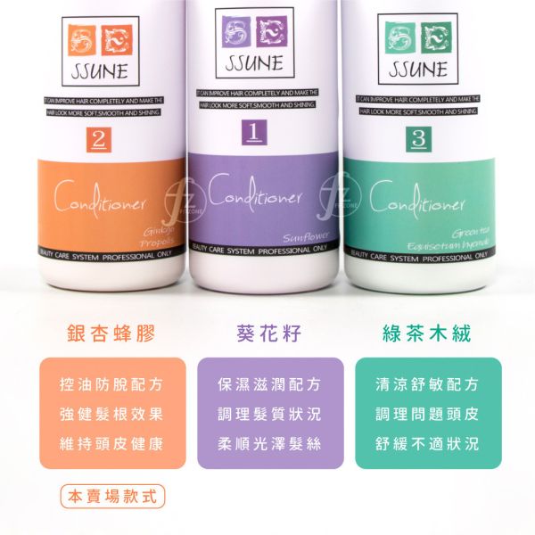 SSUNE－植感原萃護髮素800ml/銀杏蜂膠 SSUNE,美髮沙龍,洗髮精,洗髮乳,潤髮乳,護髮,洗髮,沙龍,天然,台灣品牌,綠茶樹,銀杏,蜂膠,髮品