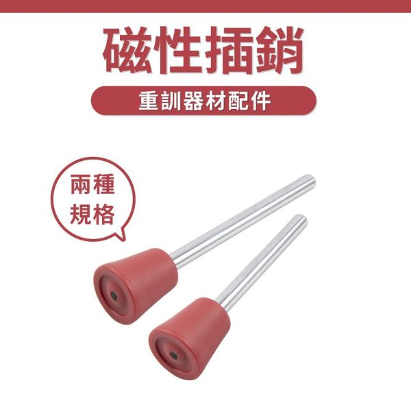 P9-R Magnetic Locking Pin With Plastic Knob magnetic weight pin, weight stack pin, gym equipment pin, strength training accessory, fitness machine pin