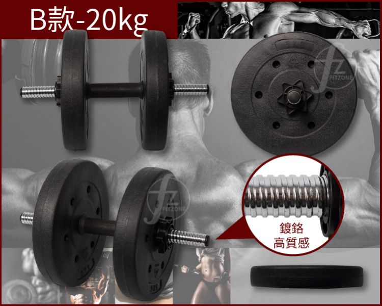 A1-27-20KG-B Vinyl Dumbbellset 20KG 