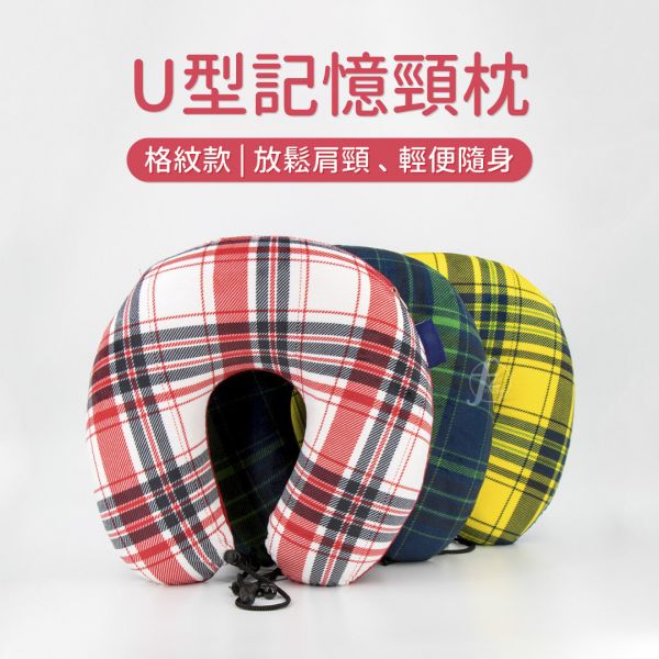 U-PW-002 U型记忆颈枕 