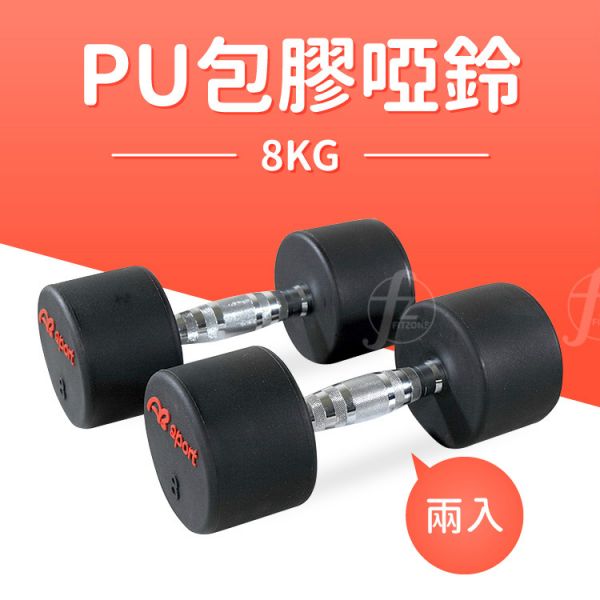 DB-29-8KG PU Dumbbell 8KG 