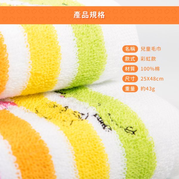 BT-CT-003 儿童毛巾/彩虹小猫款 