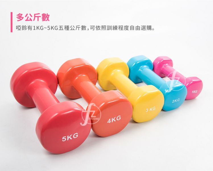 DB-01A-1KG 平頭啞鈴1KG/二入 