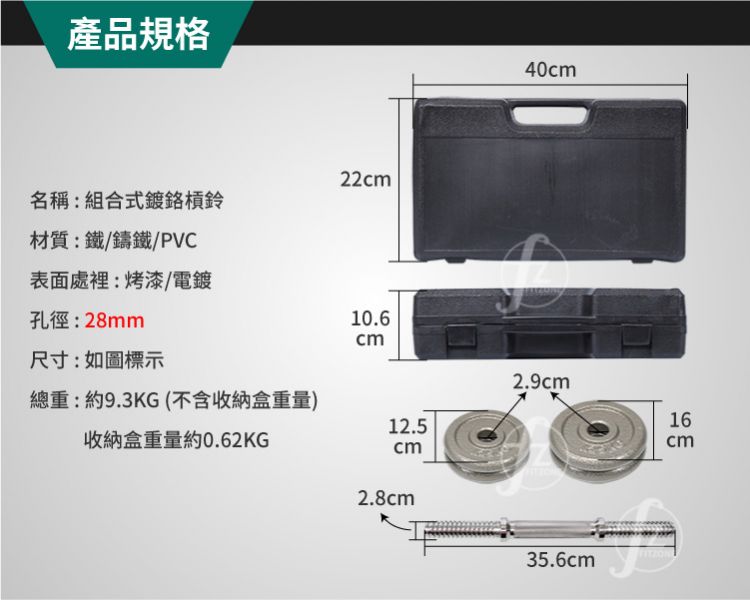 BDB-10H-28MM 組合式槓鈴20LB(9KG)/孔徑28mm 