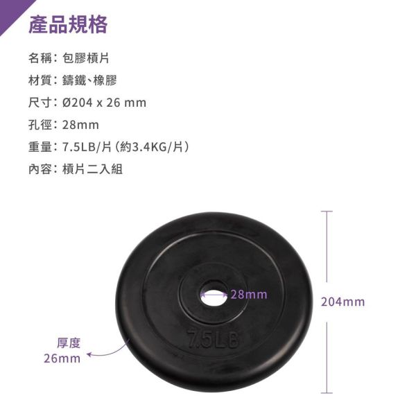A1-15R-7.5LB Standard Rubber Plate rubber coated weight plate,rubber weight plate,barbell plate,weight plate,cast iron weight plate,strength training,weightlifting,home gym,gym equipment,free weights,fitness equipment,barbell weights