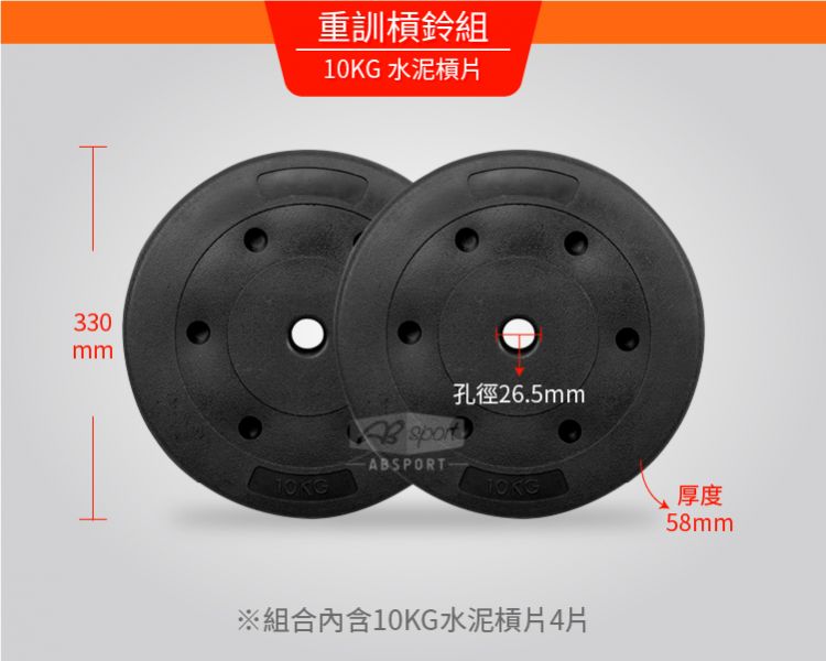 A1-20PB-85.8KG 60英吋長槓鈴+16英吋短槓鈴組 85.8KG 