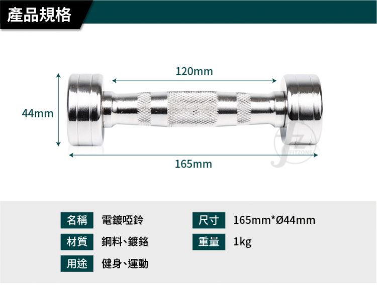 G7-22-1KG Chrome Contoured Dumbbell 1KG 