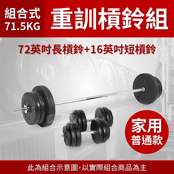 A1-20PA-71.5KG 