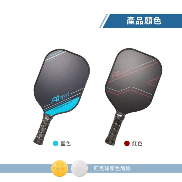 LD-01-SET 匹克球拍组 LD-01-SET