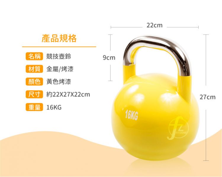 DB-56-16KG 競技壺鈴16KG 