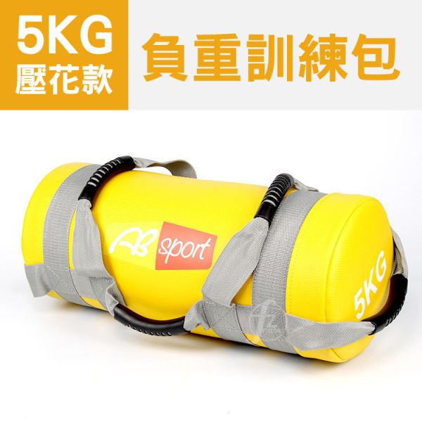 WEBG-001-5KG 負重包5KG/PU壓花 