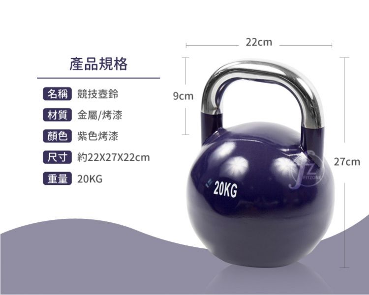 DB-56-20KG 競技壺鈴20KG 