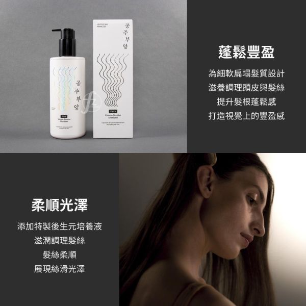 KAHI-Volume Booster Shampoo 500ml KAHI, Korean shampoo, nourishing shampoo, volumizing shampoo, fine hair, scalp cleansing, smooth hair, hair root care, fuller-looking hair