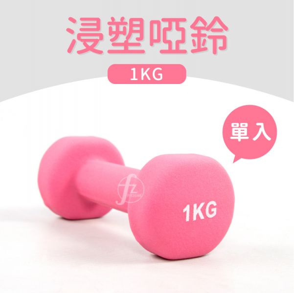 DB-01-1KG Neoprene Dumbbell 1KG 