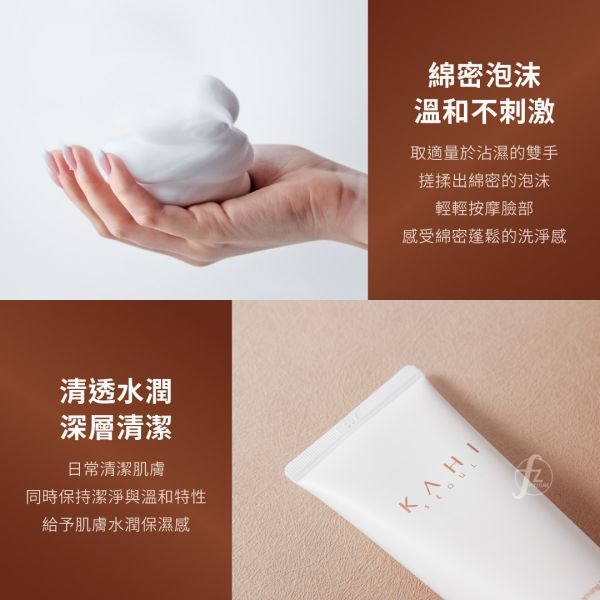 KAHI - 胶原蛋白深层洗面乳 80ml KAHI,韓國品牌,韓國美妝,韓國保養,膠原蛋白深層洗面乳,洗面乳,洗臉,保濕
