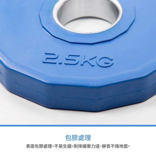A1-04H-2.5KG 多边形包胶杠片2.5kg/单入 