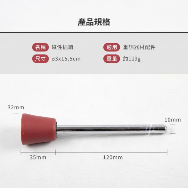 P9-R 磁性配重块插销（无扣绳） 磁力配重插销, 配重块插销, 健身器材插销, 重训器械配件, 健身房配件, 力量训练器插销