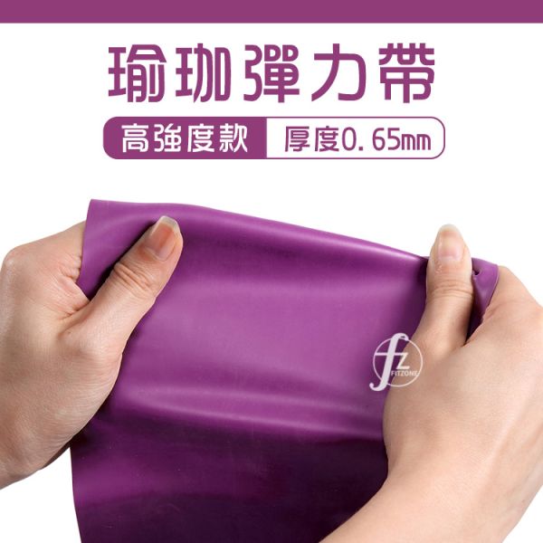 AP-265-0.65 瑜珈彈力帶/0.65mm 