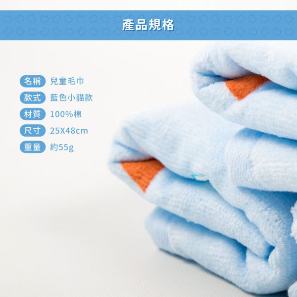 BT-CT-001 兒童毛巾/飛天小貓款 